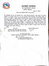 IEEE को सार्वजनिक सूचना